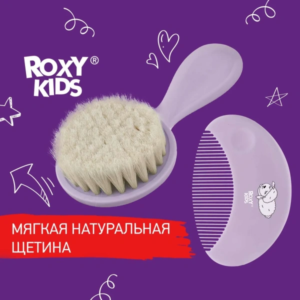 ROXY-KIDS Мягкая расческа-щетка и гребешок Фиолетовый. Ворс из овечьей шерсти
